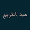 all_kareem
