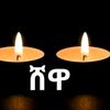 saleamlakadmassu