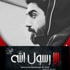 alsharifi_81