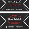 thaer_center