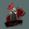 تيم محرم