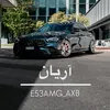 e53amg_axb