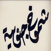 shmoo5g