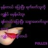 thanthanaye313