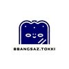 bbangsaz빵⋆𓃹