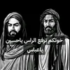 abutaybahalmiahi