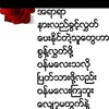 aungtai8