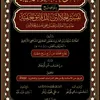 al_habib101