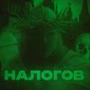 величайший маня доксер