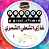 ghazi_a7hmed