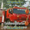 nongsanom4