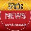 Hiru News