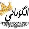 shex_daean