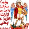 خادم المسيح