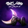 emanmarzouk262