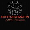 almaty_akpp