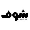 شوف - shoouf