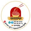 kuyteavphumounn