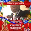 ghanshyamsapkota1