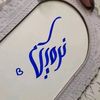 nir_rem