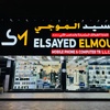 elmogy.shj