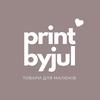 print_byjul