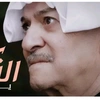 aljabrialjabouri3