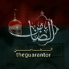 الضامن _ the guarantor