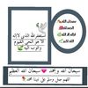 ستغفر الله واتوب اليه♥️