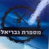 gabibarbershop12