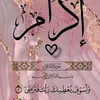 ikramlachehab
