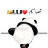 asom_panda