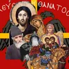 byzantine_greece