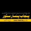 punjabpansaarsargodha