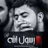 saifkhemissi1