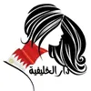 al5lefya