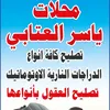 yasirbaghadad