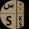 🇸🇦سَ