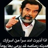 saddam1.12