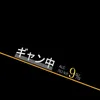 takewaribashi