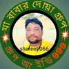 shareef066f