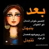 anghaamalshmari3