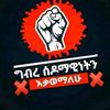 ardihiethio