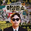 Sangjun Lee