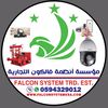 falconsystems