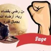 sageplus0