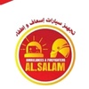 al.salam.equipments