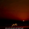 mashaeel1231