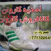 karwanmorteza