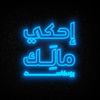ehki_malek